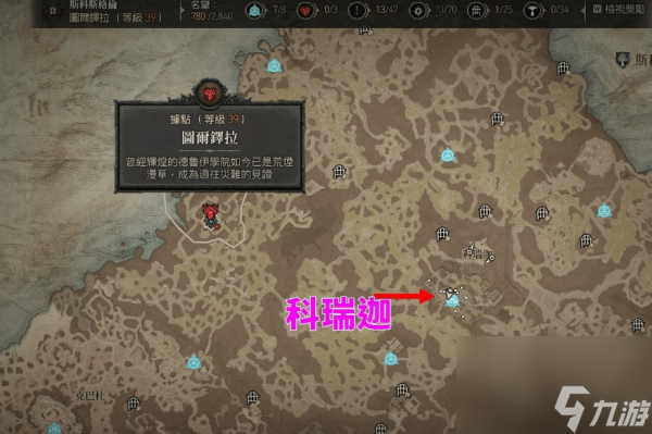 暗黑破坏神4第二章祭坛在哪