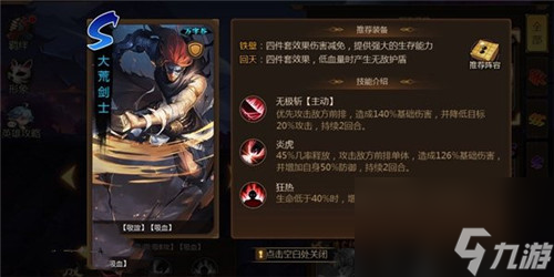 无氪养成角色推荐 忍者学园平民最强角色推荐