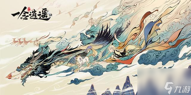 《一念逍遥》：修仙一途浩渺难求，穷者入坑需谨且慎