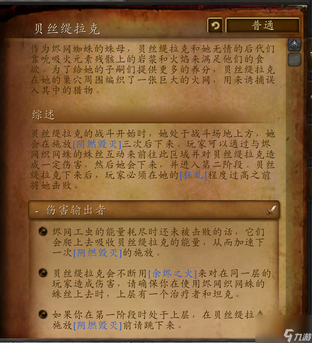 雷奥利斯领主攻略（玛洛加尔领主平民打法）