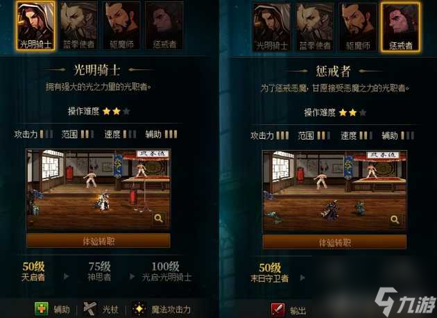 dnf女圣职者二觉叫什么 各职业觉醒名称推荐 已推荐