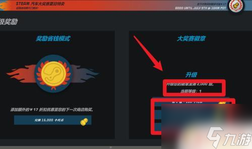 steam车队兑换 怎么在Steam兑换汽车大奖赛徽章