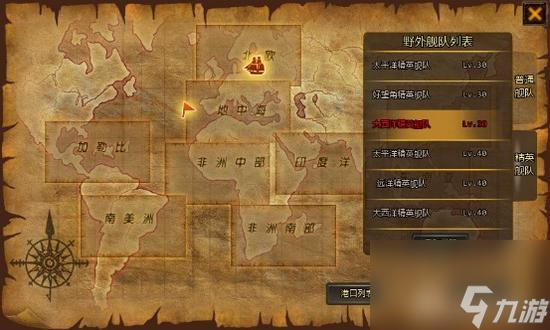 大航海時代ol地圖怎么打開（大航海時代ol地圖攻略）