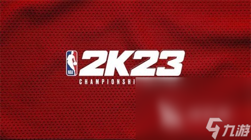 nba2k23下载地址分享 正版nba2k23免费下载链接