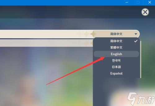 原神怎么换系统语言 原神游戏语言切换教程