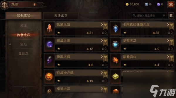 暗黑破坏神4白金币怎么获得