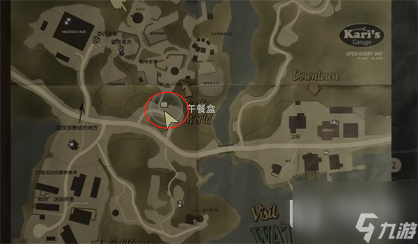 心灵杀手2咖啡世界午餐盒获得方法