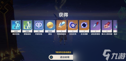 原神4.2星间的巨兽鲸鱼周本打法详解