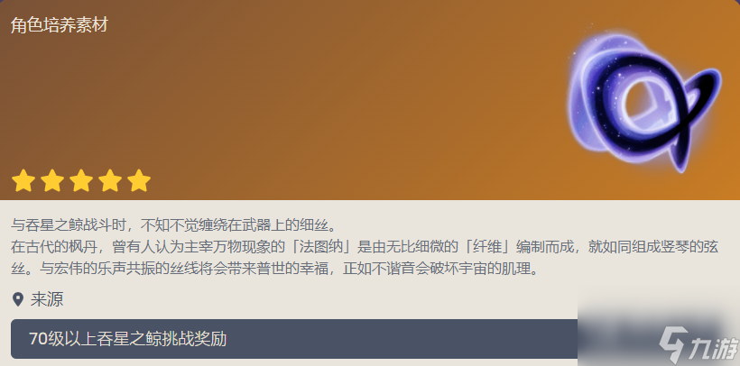 原神无光丝线获得方法