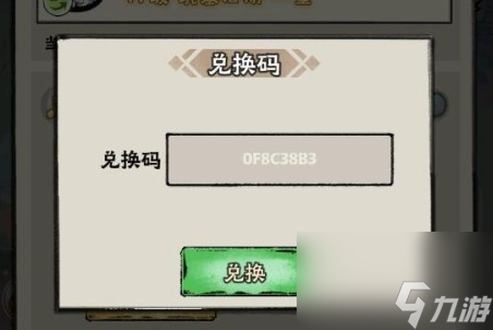 再生之境兑换码在哪输入 最新兑换码大全