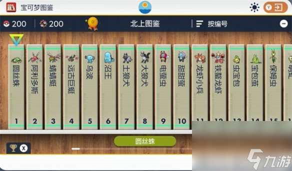 《宝可梦朱紫》北上图鉴敞开办法介绍