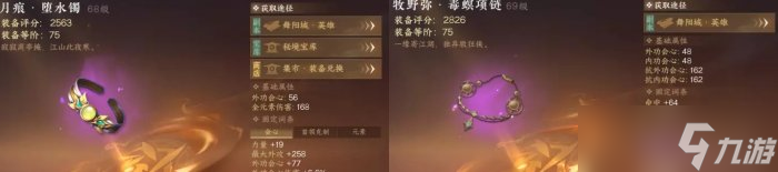 《逆水寒手游》新赛季血河怎么搭配 S2赛季血河内功搭配玩法攻略