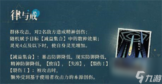 重返未來(lái)19996技能是什么-重返未來(lái)19996的技能