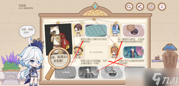 《原神》特邀名侦探活动答案分享