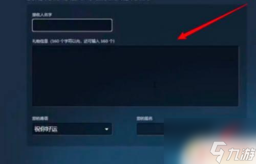 steam怎么送东西 Steam库存如何赠送给好友