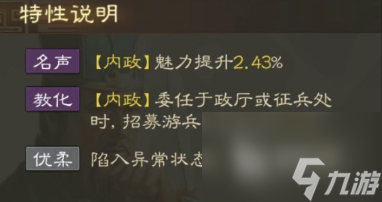 三国志战棋版刘表怎么样 刘表技能属性一览