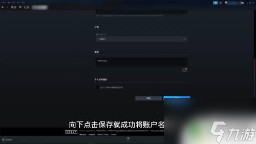 steam里名称怎么弄 如何在Steam平台上更改账户名