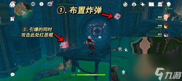 《原神》4.1神秘的矿石任务流程攻略