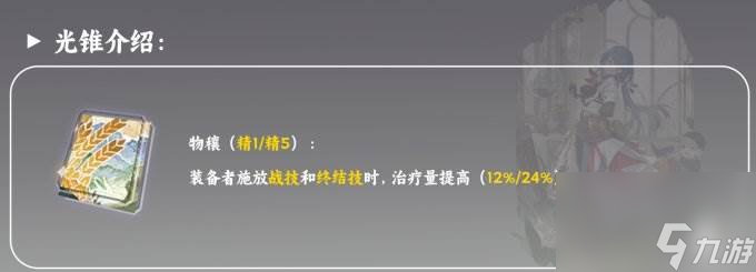 崩坏星穹铁道娜塔莎光锥推荐 娜塔莎用什么光锥
