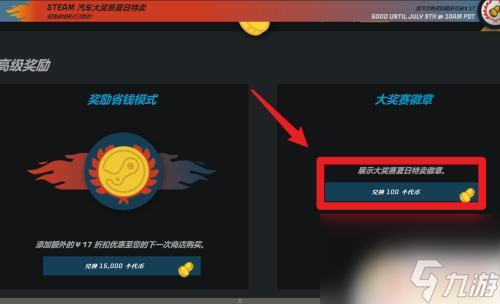 steam车队兑换 怎么在Steam兑换汽车大奖赛徽章