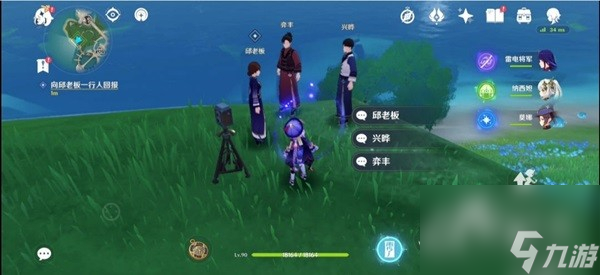 原神三人行先寻名师任务指南(原神寻找三位仙人)