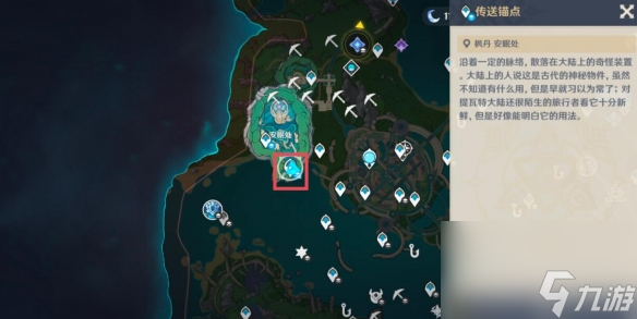 原神4.2水形幻人在哪里