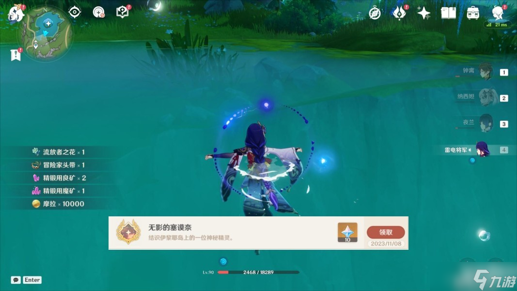 《原神》4.2阶段四在伊黎耶深处过关方法分享
