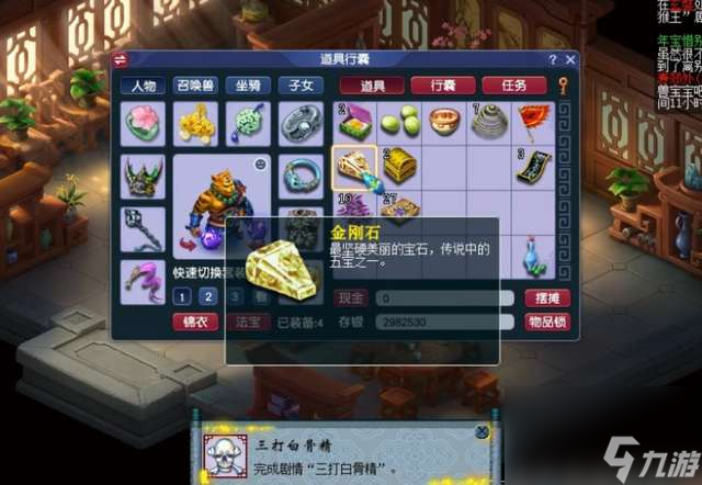 梦幻西游三打白骨精剧情奖励怎么获得（难度分析与奖励详解）