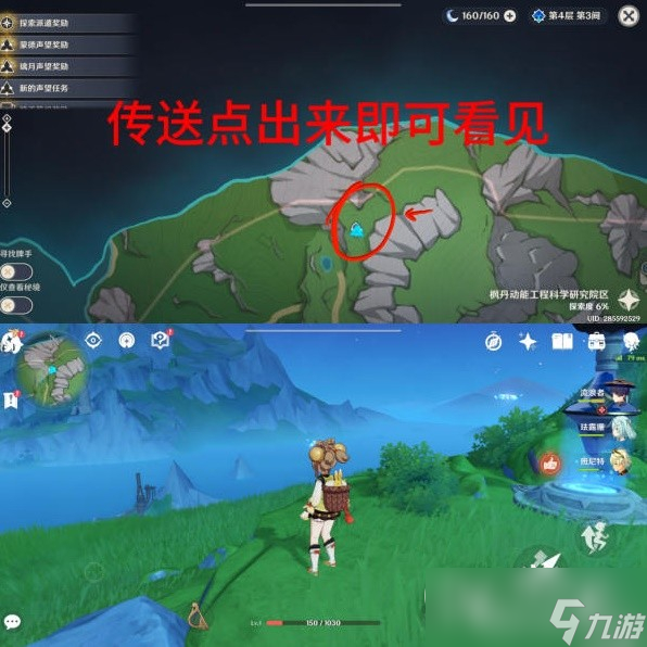 原神4.1枫丹全晶蝶速刷路线一览