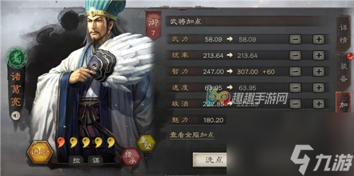 什么时候强化最好 三国志战略版武将怎么强化