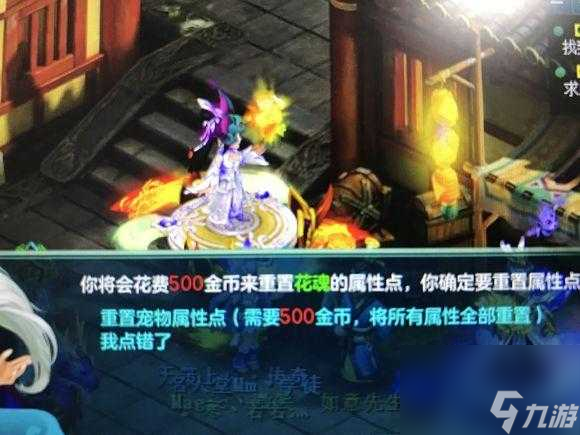 神武3寵物洗點攻略-低成本寵物洗點技巧分享「已分享」