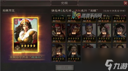 什么时候强化最好 三国志战略版武将怎么强化