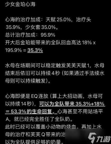 《原神》芙雷万心阵容玩法思搭配推荐攻略