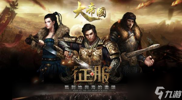 大帝国存档位置图（大帝国一周目完美攻略）