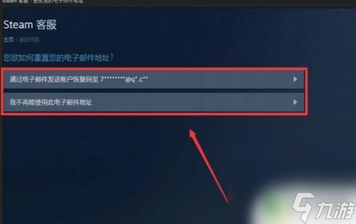 steam改绑定邮箱 Steam如何更改绑定的邮箱