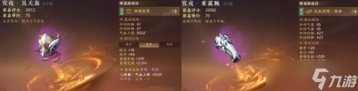 《逆水寒手游》新赛季血河怎么搭配 S2赛季血河内功搭配玩法攻略