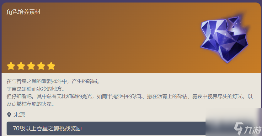 原神无光质块获得方法指南