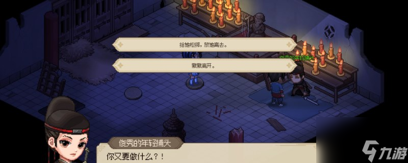 大侠立志传燕子窝的退门惩罚是什么