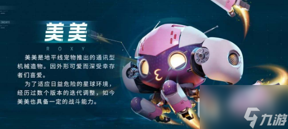 星球重启公测宠物强度排行介绍