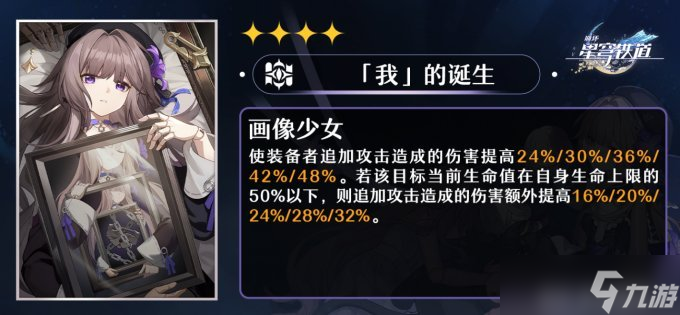 崩坏星穹铁道黑塔全面培养玩法攻略合集