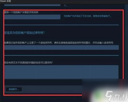steam改绑定邮箱 Steam如何更改绑定的邮箱