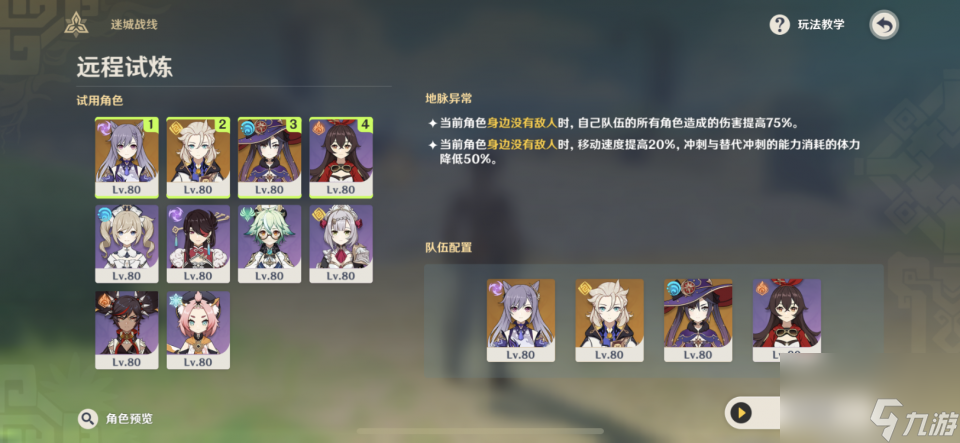 《原神》190天老玩家的肺腑之言，55级之后的大世界，略显
