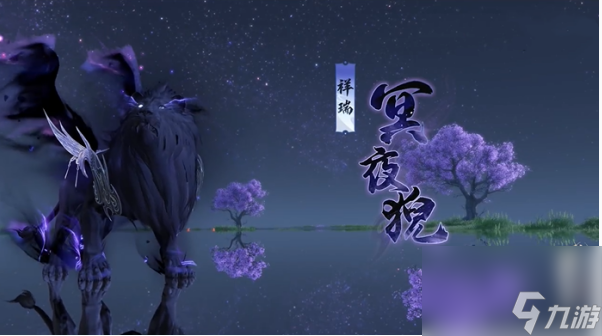 逆水寒手游狻猊获取方法介绍