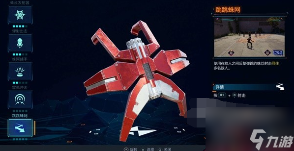 漫威蜘蛛侠2养成系统攻略