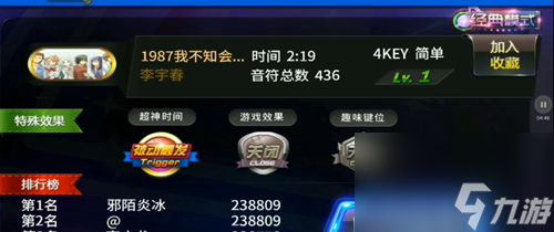 《节奏大师》自制谱导入方法攻略