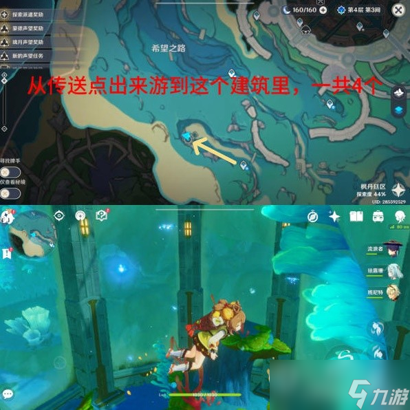原神4.1枫丹全晶蝶速刷路线一览
