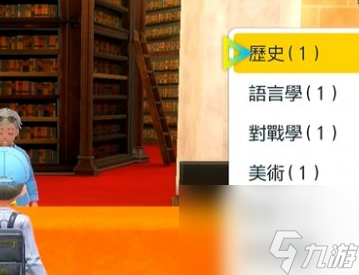 宝可梦朱紫古玉鱼剧情怎么触发 宝可梦朱紫古玉鱼剧情触发教程