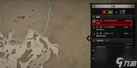 《暗黑破坏神4》完成的主线任务查看介绍