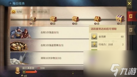 权力与纷争手游侍从材料怎么得权力与纷争侍从材料获取攻略