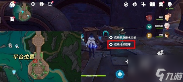 《原神》4.1神秘的矿石任务流程攻略